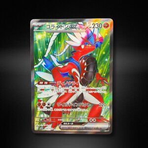 Koraidon Ex [Super Rare SR] 094/078 Pokémon Japanese Scarlet Ex 2023